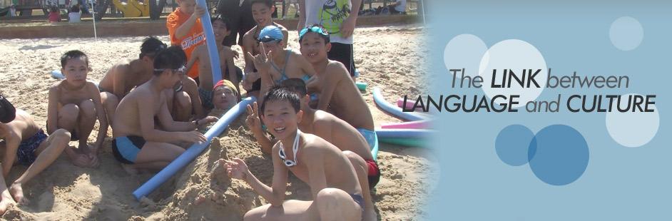 Aqua English - The Link Between Language and Culture